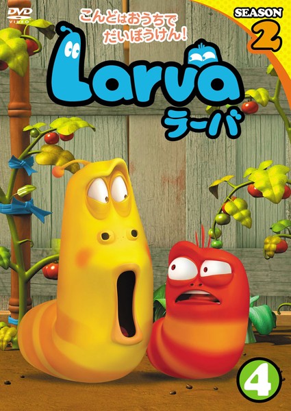 Larva（ラーバ） SEASON2 Vol.4