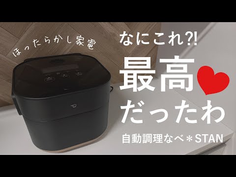 【家事楽】もっと早く買えばよかった😂ガチに使えた使用感レビュー⭐︎想像以上に良くて、毎日使ってます。