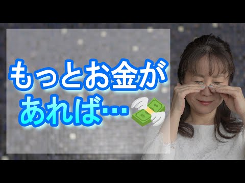 お金使いが荒い人の特徴