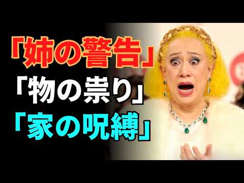 【貧乏になる】家に置くと金運が止まる8つのものを今すぐ捨てろ！風水で運気アップ｜お金が逃げる原因と幸運を呼ぶ持ち物の秘密を大公開