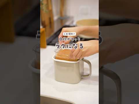 【これ便利】自炊をもっとラクに！キッチンアイテムのおすすめ4選✨